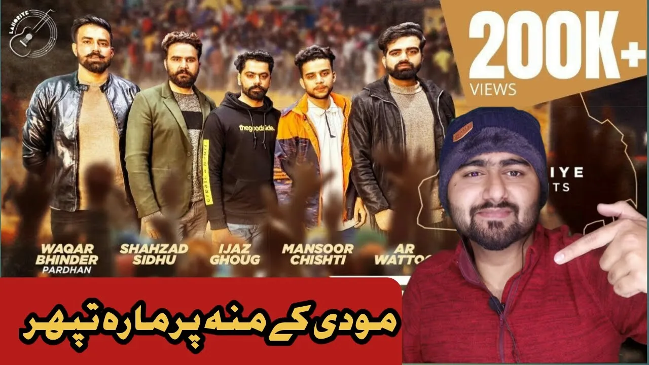 PUNJAB (Full Song) - Pardhan | Shahzad Sidhu | AR Wattoo | Mansoor Chishti | Ijaz Ghoug | Lahoriye background