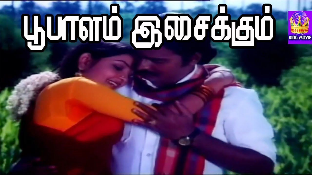 பூபாளம் இசைக்கும் பூமகள் | Poobalam Isaikkum | Super Hit Tamil Love 4K Song #kjyesudas #ilaiyaraja background