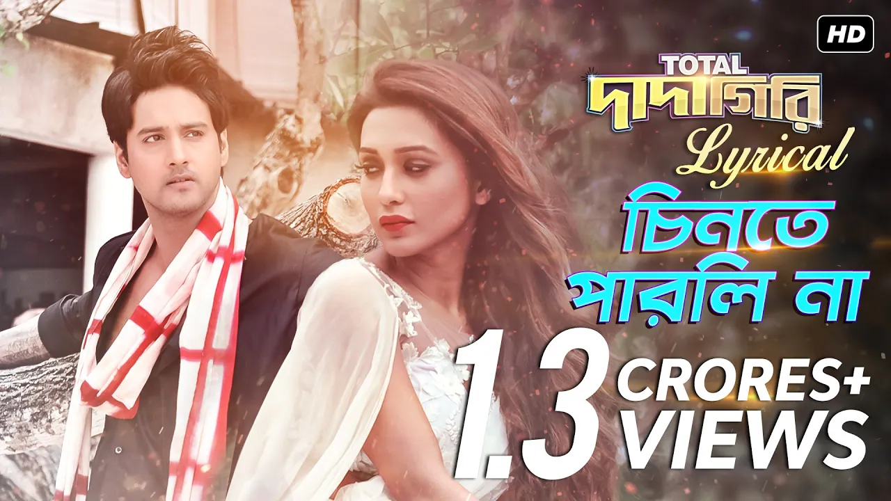 Chinte Parli Na Lyrical | Total Dadagiri | Yash | Mimi | Jeet Gannguli | Pathikrit | SVF Music
