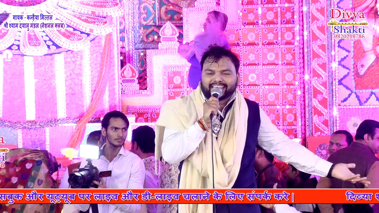 शीश के दानी बर्बरीक की कथा || (Chandni Chowk) Knhaya Mital || Divya Shakti poster — similar to कारोबार मेरो बालाजी चलावे | Meri Balance Sheet Balaji Banave | Kanhiya Mittal Ji