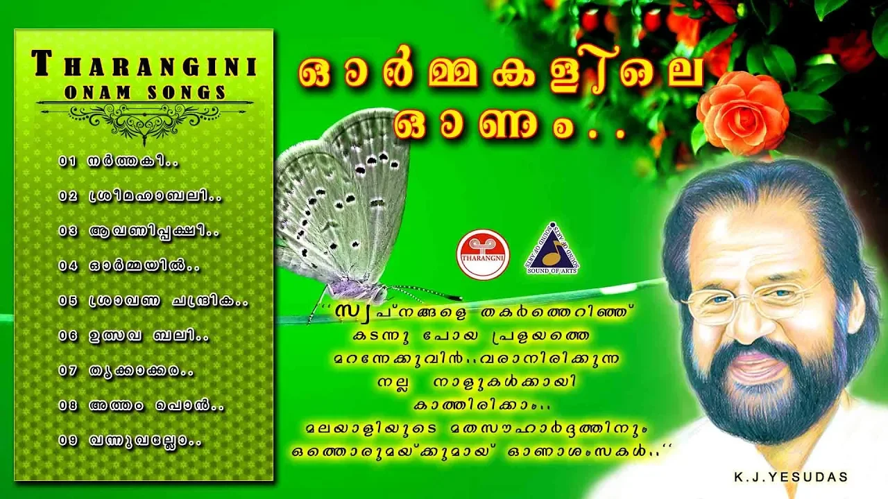 Ormakalile Onam | K J Yesudas | Onam Songs Jukebox | Yesudas Evergreen Hit Festival Songs (2018) | Watch on Movi47