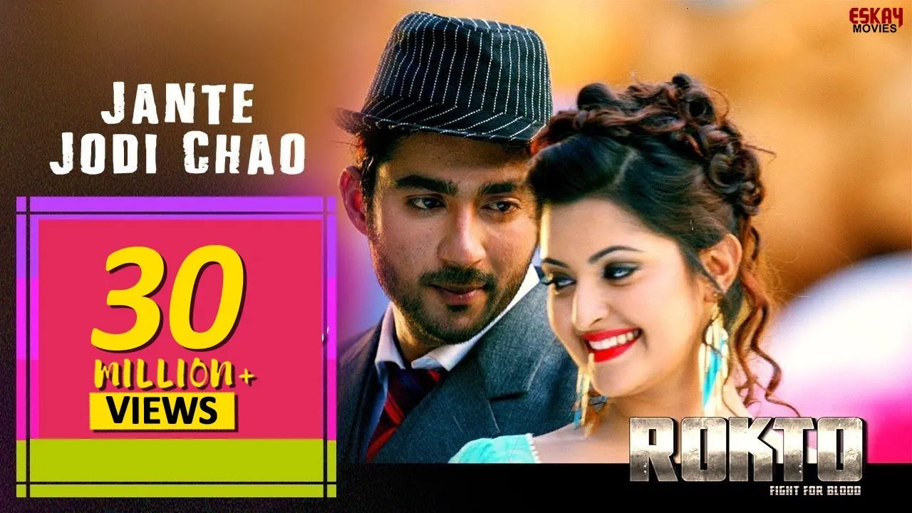 Jante Jodi Chao | Porimoni | Roshan | Mohammed Irfan | Romantic Song | Rokto | Eskay Movies background