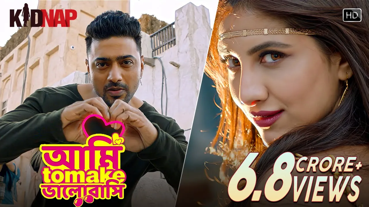 Ami Tomake Bhalobasi | Kidnap | Dev | Rukmini Maitra | Jubin Nautiyal | Jeet Gannguli | Raja Chanda background