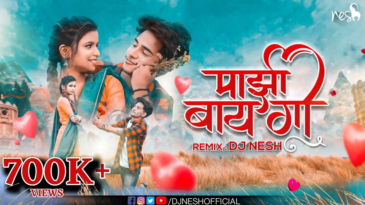 Majhi Baay Go - DJ NeSH | Prashant Nakti | Keval Walanj, Sonali Sonawane |Trending 2021 background