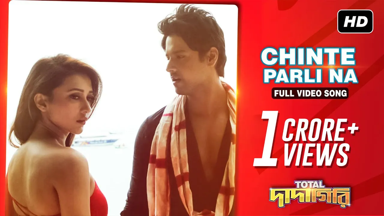 Chinte Parli Na ( চিনতে পারলি না ) | Total Dadagiri | Yash | Mimi | Jeet Gannguli | Pathikrit | SVF backdrop