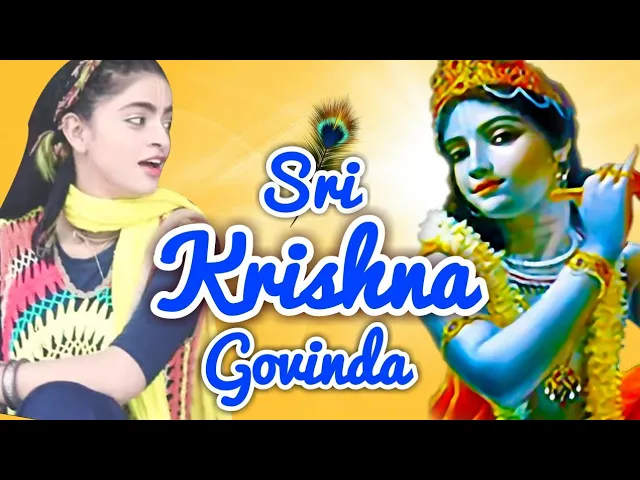 श्री कृष्ण गोविंद हरे मुरारी - SHRI KRISHNA GOVINDA HARE MURARI - MADHAVAS background
