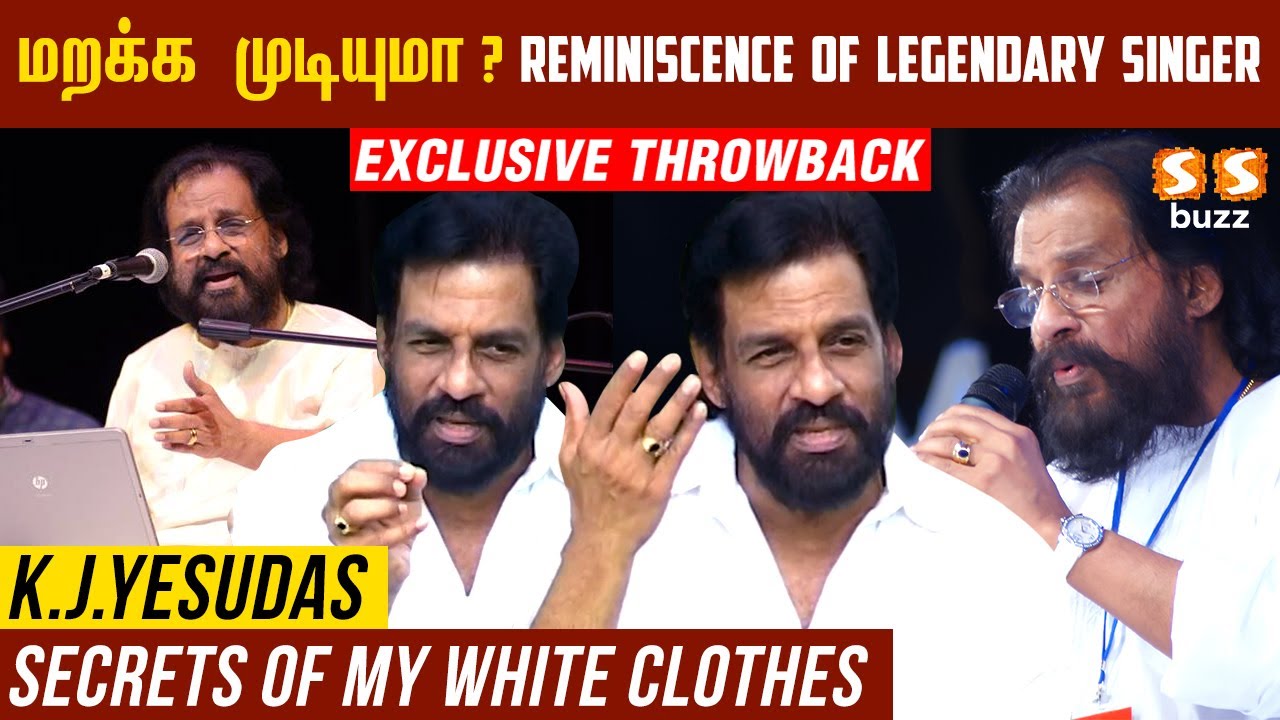 மறக்க முடியுமா Reminiscence of Legendary Singer K. J. Yesudas | Autograph | SS Buzz