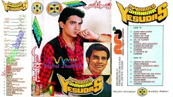 Cd--410-Stereo Vol-01 Awarded Jhankar | Legendary Singer Kattassery Joseph Yesudas | Film Songs