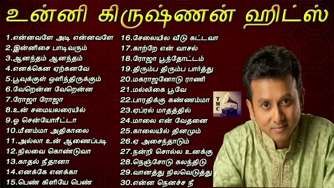 உன்னி கிருஷ்ணன் சூப்பர் ஹிட் பாடல்கள் | Unni Krishnan Hit Songs | Tamil Music Center backdrop