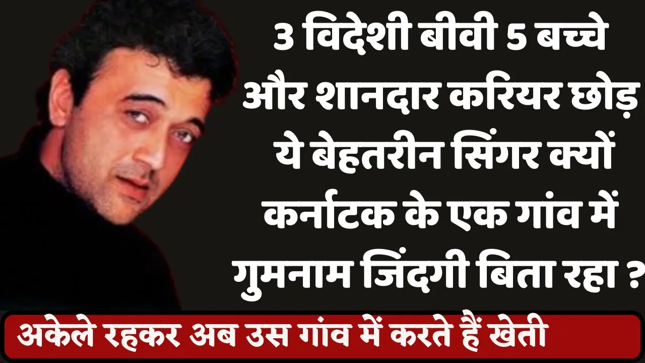 Why did famous singer-actor Lucky Ali leave everything and do farming in a village in Karnataka