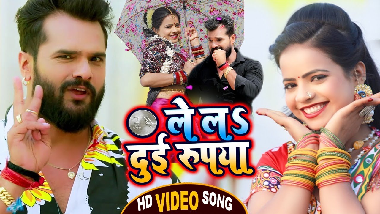 #Video || #Khesari Lal Yadav | ले लs दुई रूपया | #Antra Singh Priyanka | Bhojpuri Song 2021 background