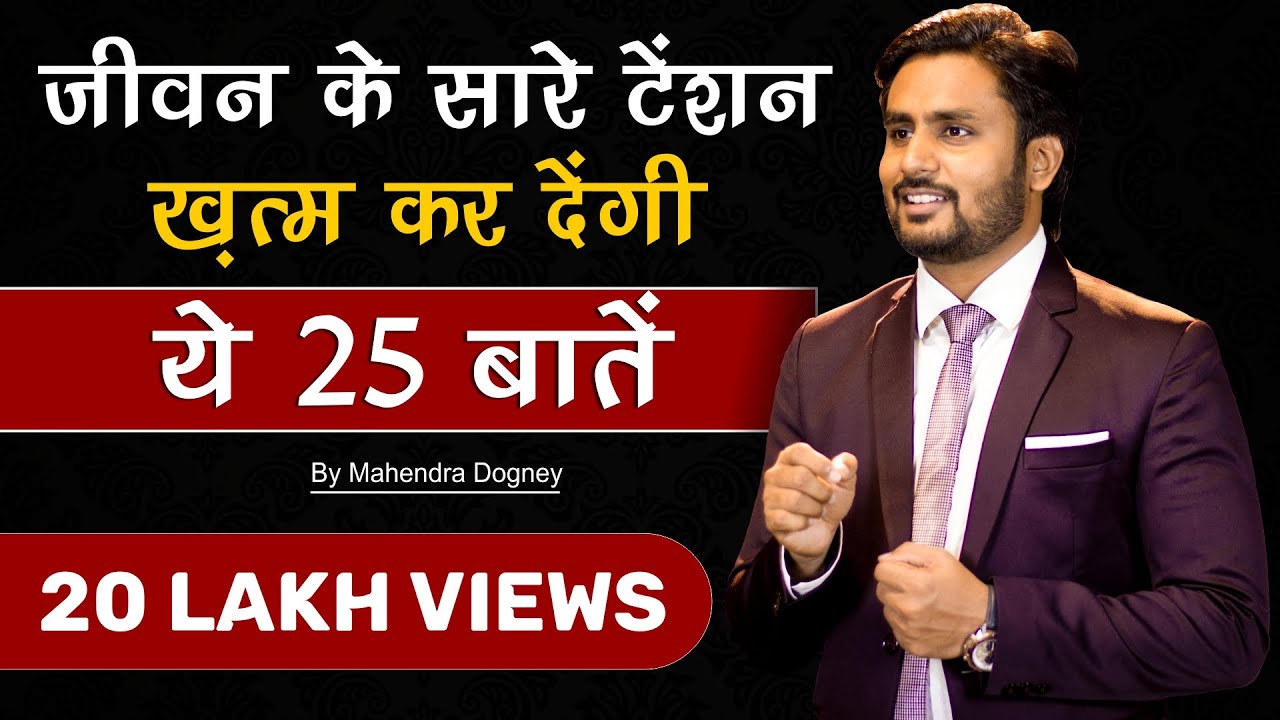 world best motivational video || best motivational quotes in hindi By mahendra dogney