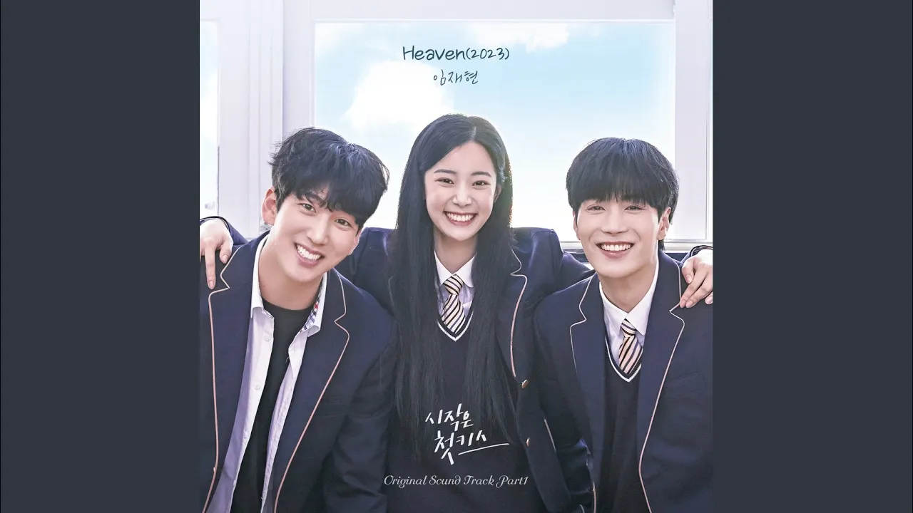 Heaven (2023) background