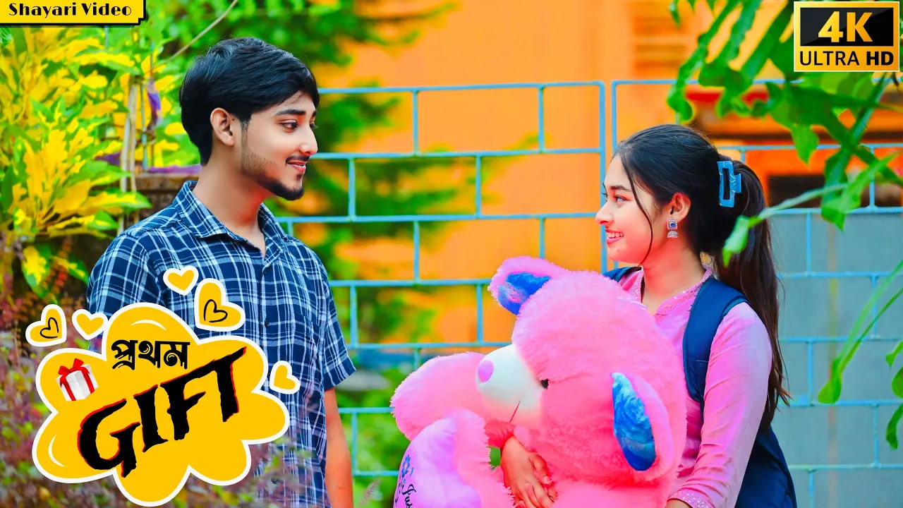 Crush কে দিলাম প্রথম Gift 🎁 Looks So Cute 🥰