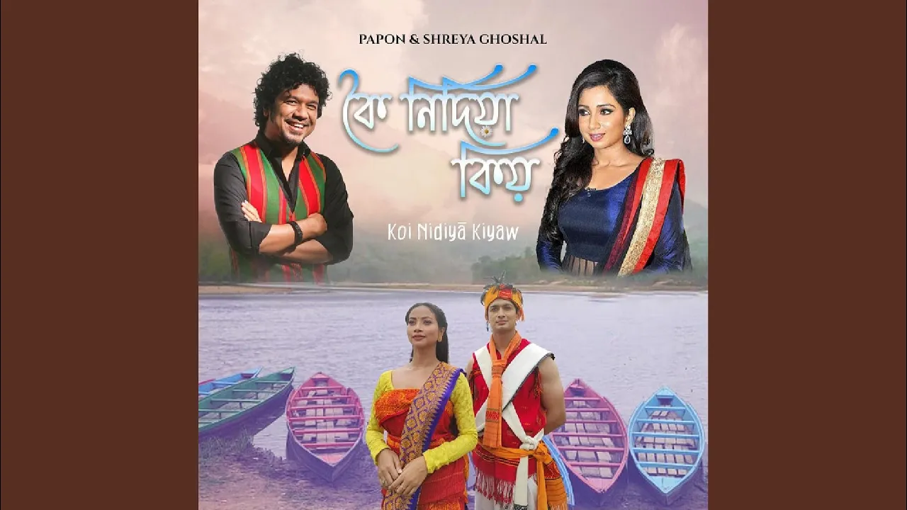 Koi Nidiya Kiyaw
