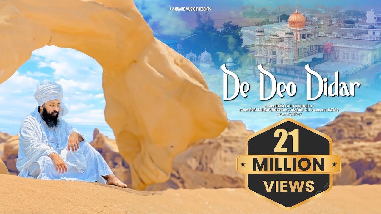 De Deo Didar (ਦੇ ਦਿਓ ਦੀਦਾਰ) Baba Gulab Singh Ji | Raja Saab Ji | Punjabi Devotional Song background