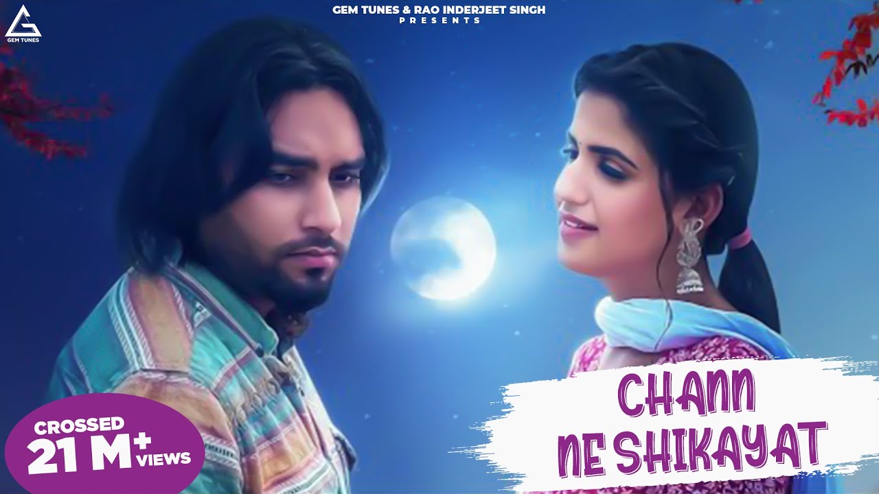 Chann Ne Shikayat (Official Song) : Simar Dorraha | Pranjal Dahiya | Punjabi Song background