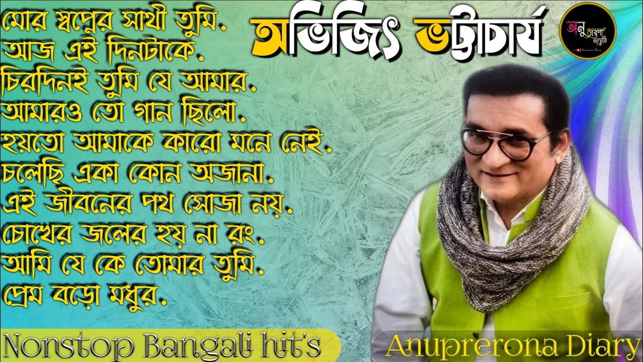 best of abhijeet bhattacharya bengali songs | bangla adhinik song | geet sangeet | Anuprerona diary