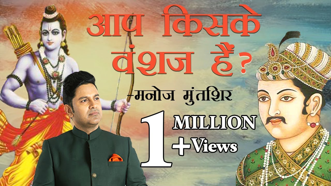 Aap Kiske Vanshaj Hain | Manoj Muntashir Live Latest | Hindi Poetry (2021) | Watch on Movi47