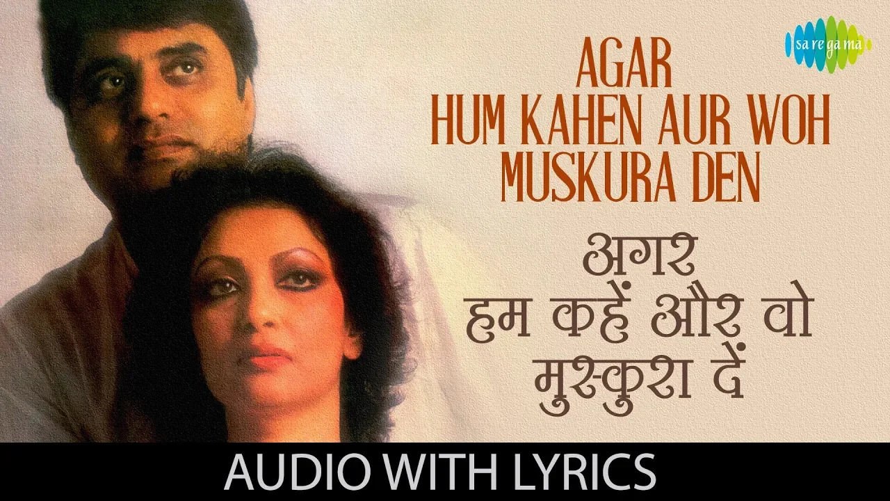 Agar Hum Kahen Aur Woh Muskura Den with lyrics | अगर हम कहें और वो | Jagjit Singh | Chitra Singh background