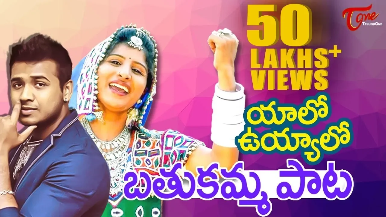 TeluguOne Bathukamma Song 2024 | YAALO UYYALO | Mangli, Naatu Naatu Singer Rahul Sipligunj, SSP background