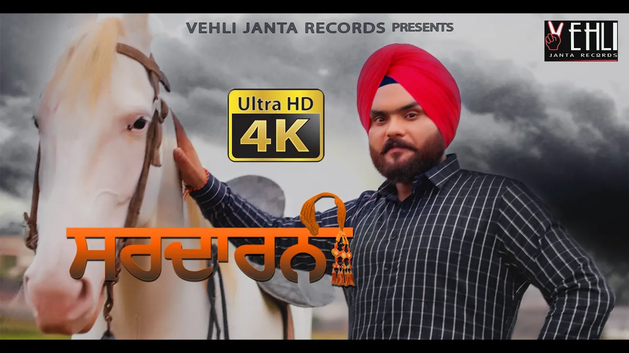 Sardarni (Full Video) Kulbir Jhinjer|Tarsem Jassar|Punjabi Songs 2015|Vehli Janta Records background