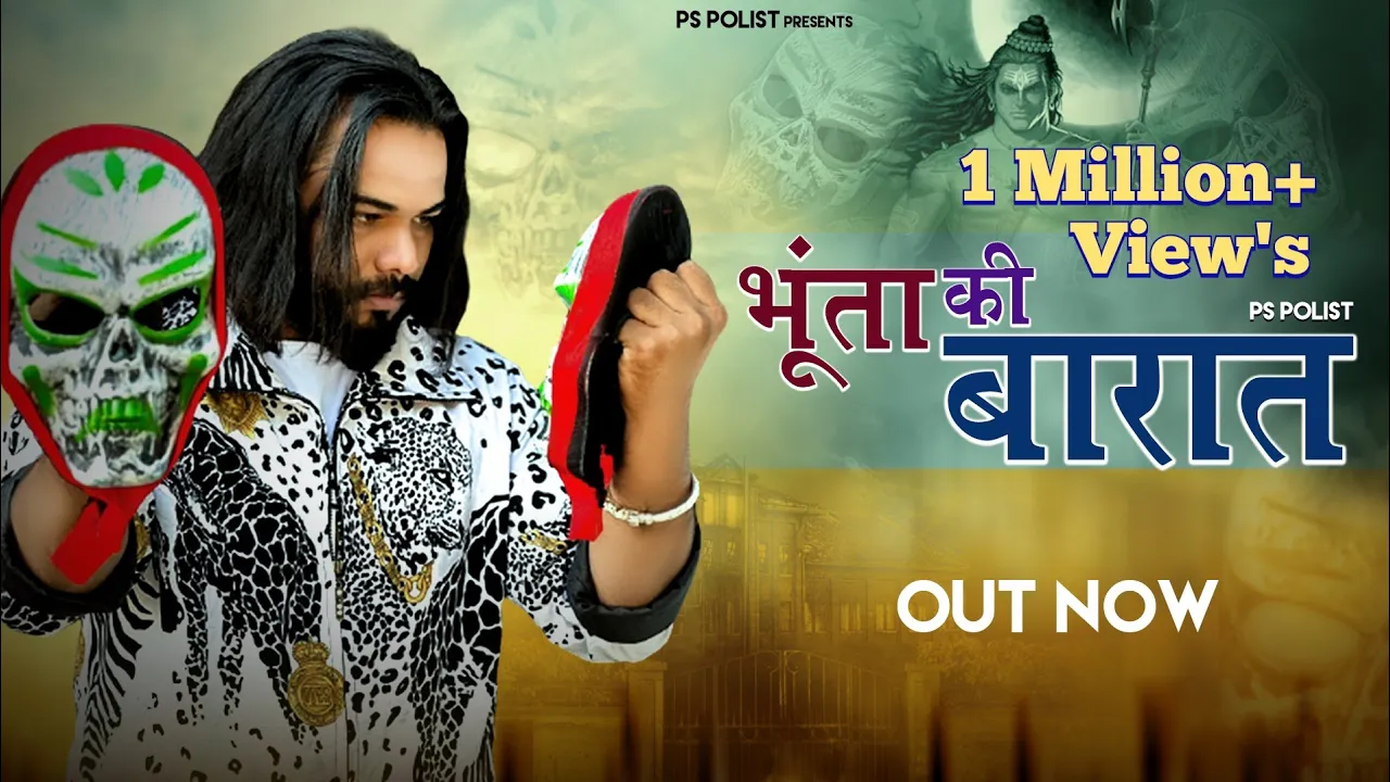 Bhunta Ki Baraat ( Official Video ) Singer PS Polist Bhole BaBa New Dj Song 2022 background