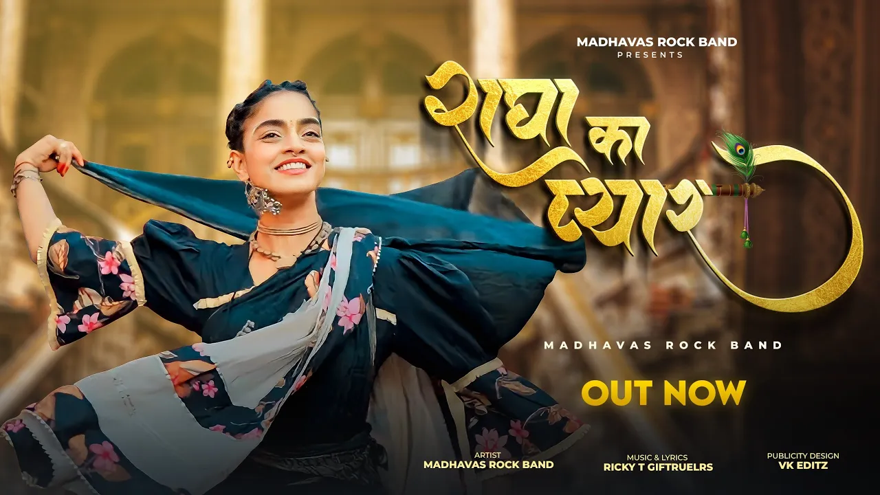 Radha Ka Pyar Ho Tum | Madhavas | OFFICIAL VIDEO | Ricky T giftrulers | कान्हा का प्यार हो तुम backdrop