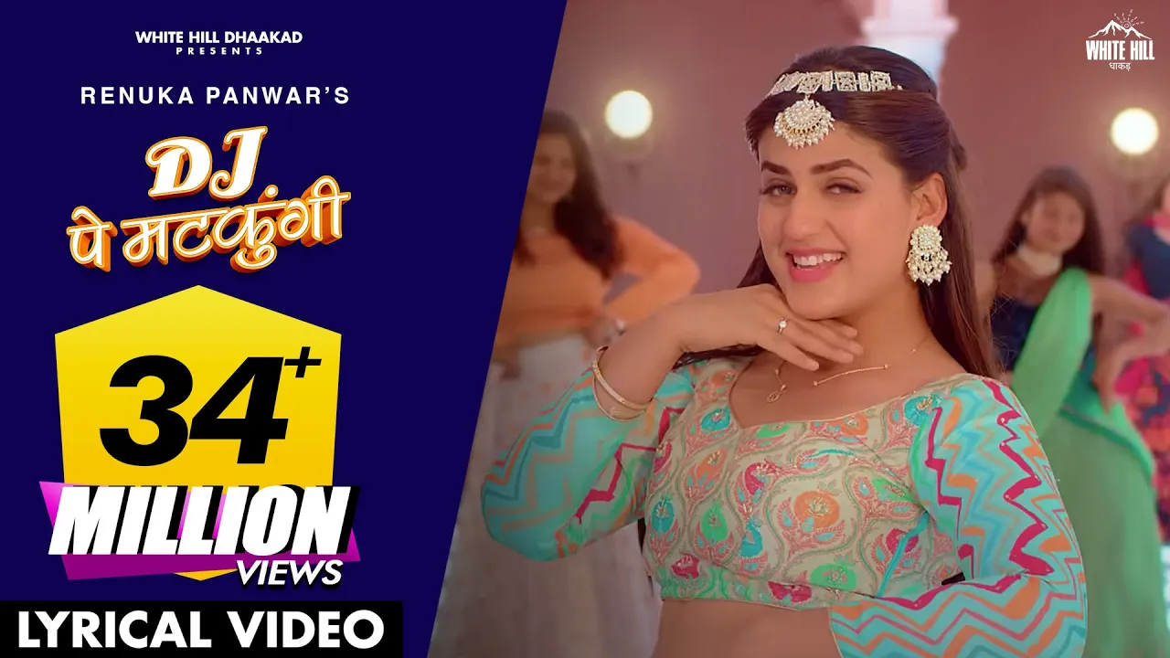 DJ Pe Matkungi (Lyrical) Pranjal Dahiya | Renuka Panwar | Haryanvi Songs 2023 | Hoke Taiyar Piya background