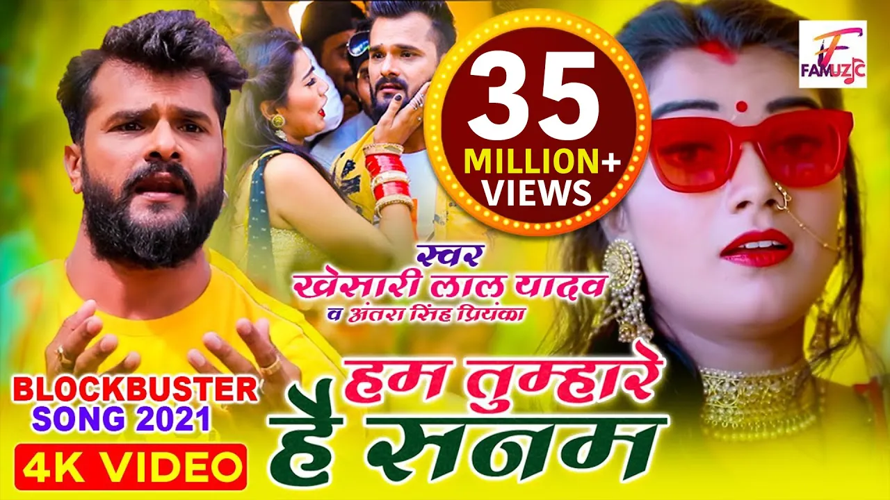 #VIDEO Hum Tumhare Hain Sanam #Khesari Lal Yadav #Antra Singh | हम तुम्हारे हैं सनम | Bhojpuri Songs