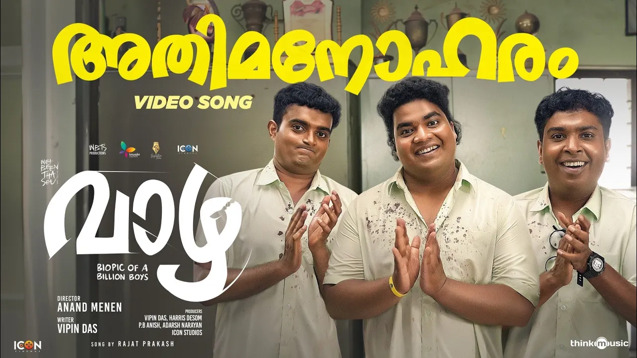 Athimanoharam - Video | Vaazha | Rajat Prakash | Vipin Das | Anand Menen |Siju Sunny |Joemon Jyothir