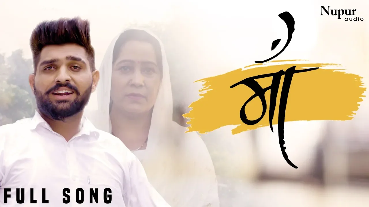 Maa (Full Video) | Khasa Aala Chahar | Raj Saini | Latest New Haryanvi Songs Haryanavi 2020