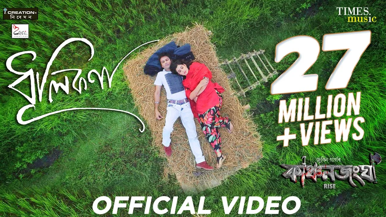 Dhulikona | Kanchanjangha | Zubeen Garg | Zublee | Panchana | Best Assamese Movie Song background