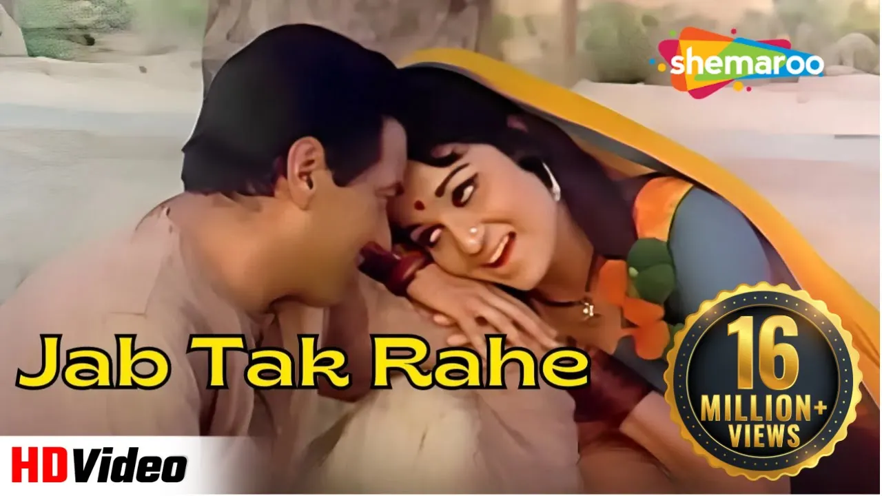 Jab Tak Rahe Tan Mein Jiya | Samadhi (1972) | RD Burman | Asha Bhosle Hit Songs | 70s Popular Songs background