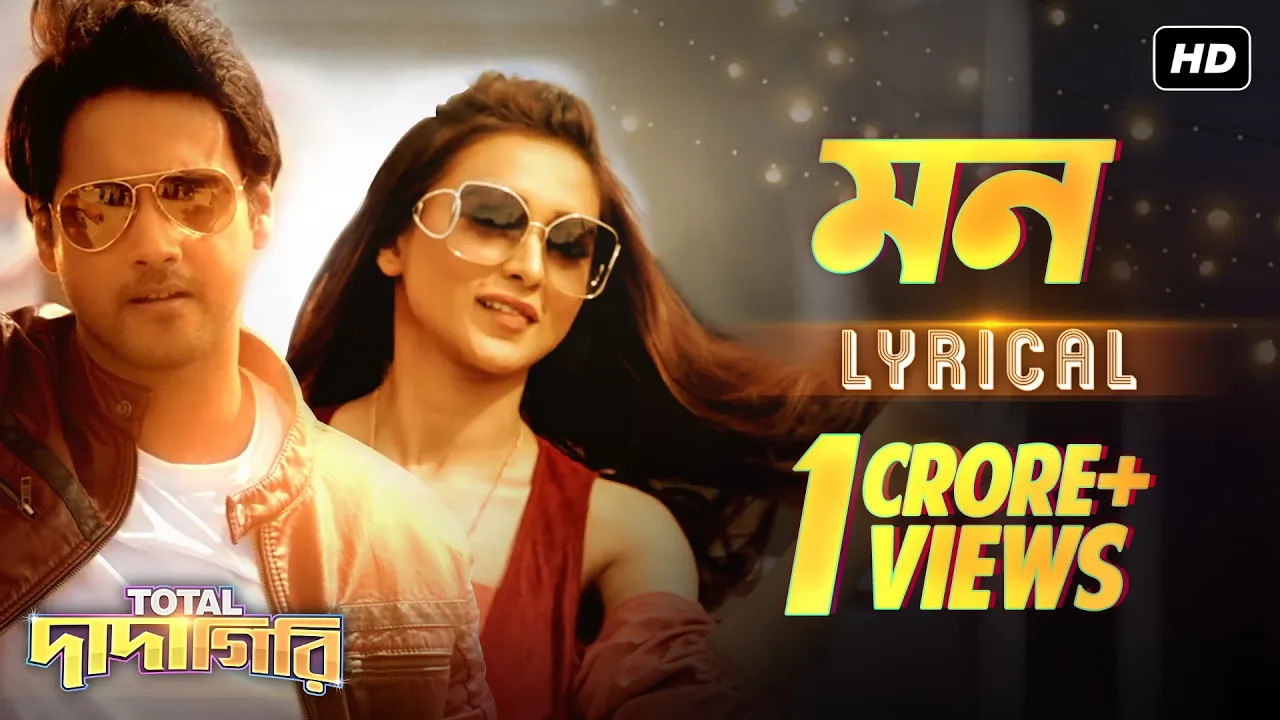 Mon (মন) | Lyrical | Total Dadagiri | Yash | Mimi | Jeet Gannguli | SVF Music background