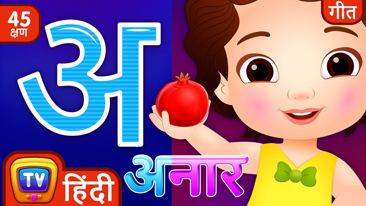अ से अनार - Hindi Varnamala Geet - Hindi Phonics Song + More Hindi Rhymes for Children - ChuChu TV (2022) | Watch on Movi47