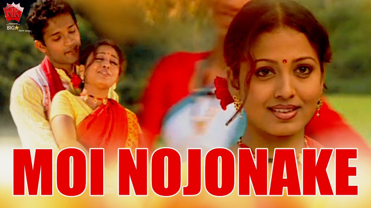 MOI NOJONAKE | JAANMONI 2005 | ASSAMESE MUSIC VIDEO | GOLDEN COLLECTION OF ZUBEEN GARG | BIHU background