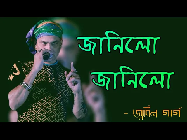 Janilu Janilu - Zubeen Garg | junaki mon | evergreen assamese song | background