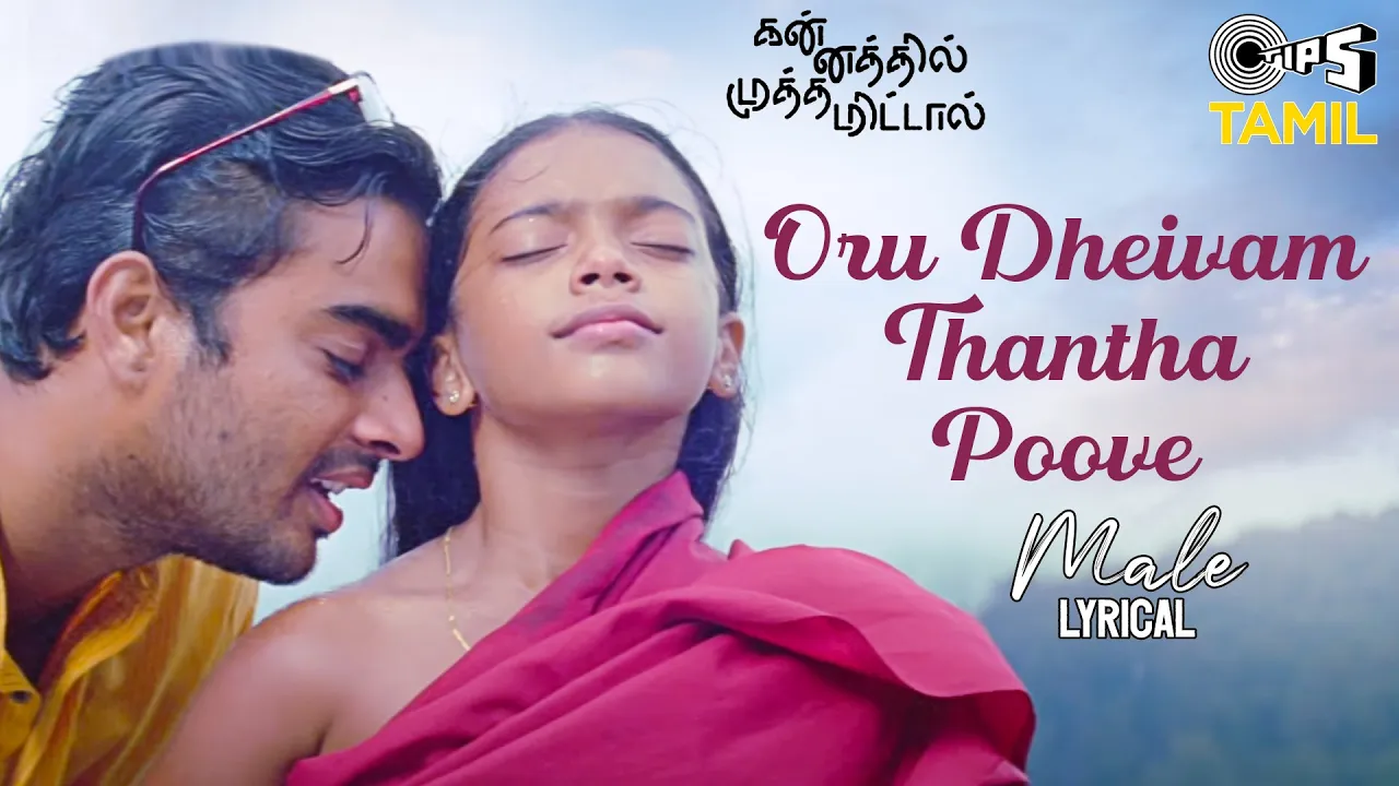 Oru Dheivam Thantha Poove - Male | Kannathil Muthamittal | AR Rahman | P. Jayachandran, Chinmayi background