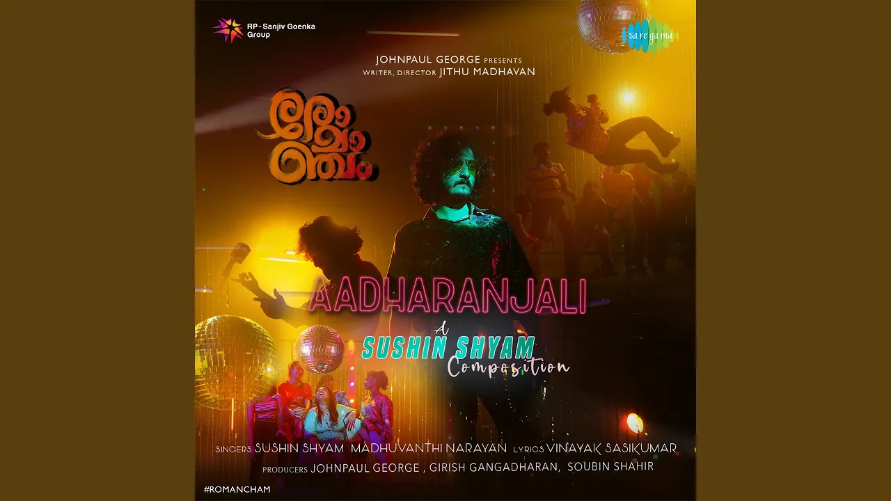 Aadharanjali background