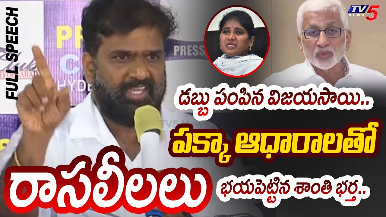 నేను రెడీ.. Shanti Husband Madan Mohan REVEALED SESNATIONAL FACTS of His Wife Affair With Vijayasai (2024) | Watch on Movi47