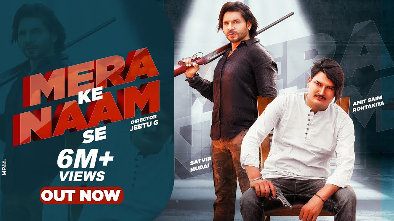 Mera Ke Naam Se (Official Music Video ) Amit Saini Rohtakiya Veer Guru Ruba khan Haryanvi song 2020 background