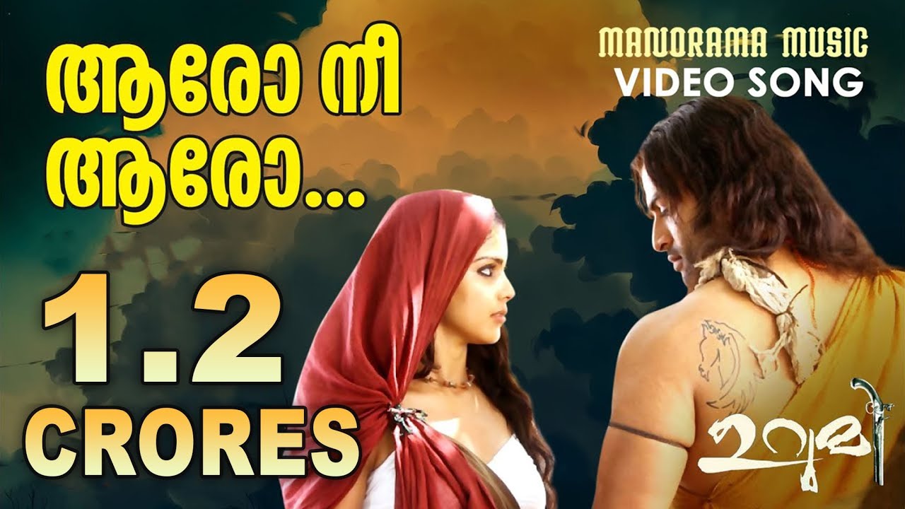 Aaro Nee Aaro | Urumi | K J Yesudas | Shweta Mohan | Kaithapram | Deepak Dev | Prithviraj Sukumaran background