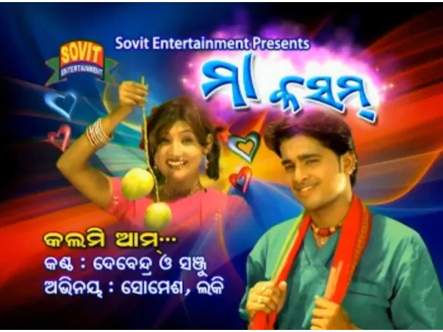 Kalmi Aam || Sambalpuri Kosli Video Song ||