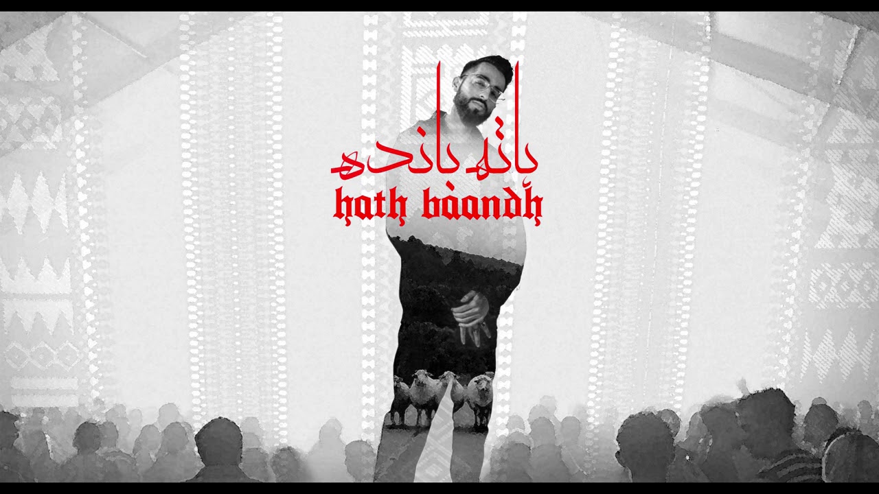 HATH BAANDH - Talhah Yunus | Prod. By @Jokhay (Official Audio) background