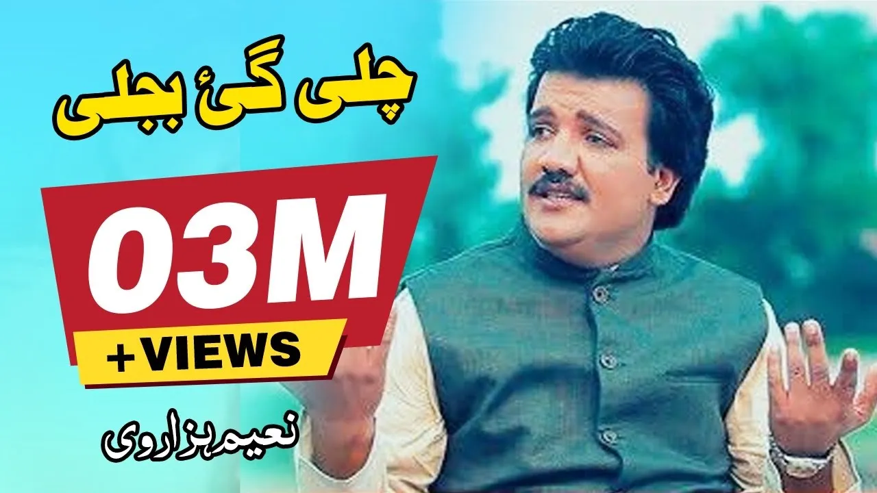 Chali Gae Bijli (Full Audio) | Naeem Hazarvi | Naeem Hazarvi Official background