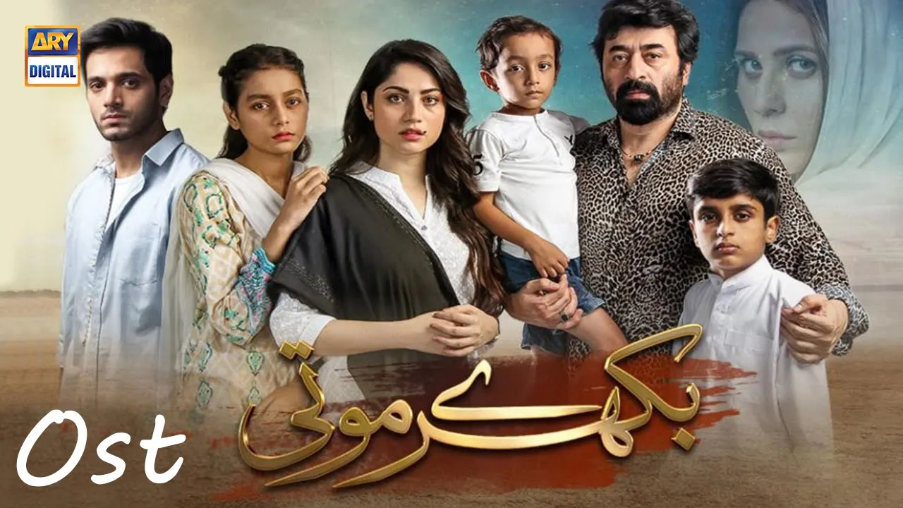 Bikhray Mot OST | Adnan Dhool | Bieber Girls | #ARYDigital background