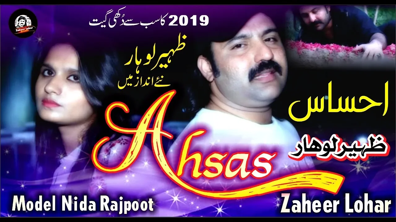 Ehsaas || Zaheer Lohar || Punjabi Sad Song 2019 background