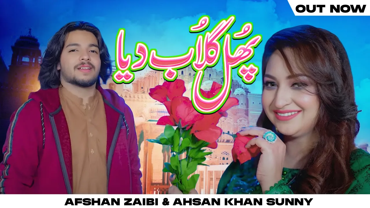 Phual Gulab Diya | Afshan Zaibe | Ahsan Khan Sunny | Saraiki New Song | Punjabi New Song | Out Now background