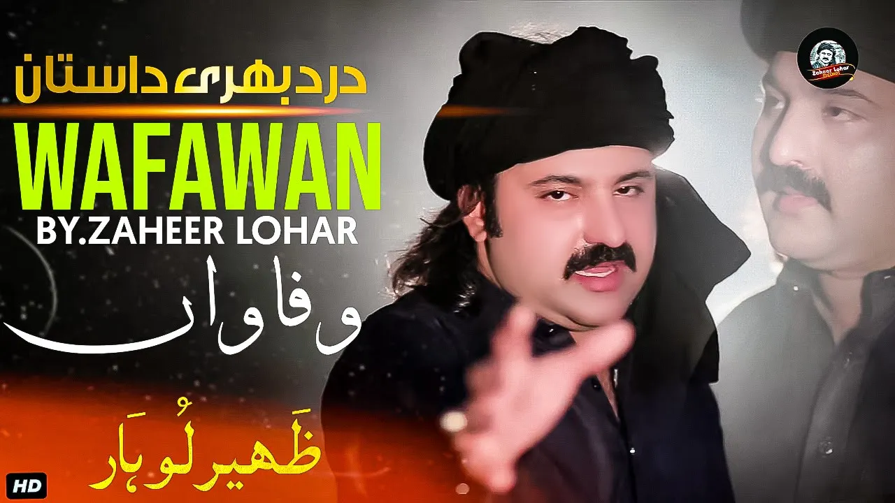 Aaj Kal Yarana Wicho Mukiyan Wafawan Nay (Zaheer Lohar ) Latest Punjabi Sad Song 2021 Official Video background